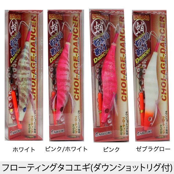 NAKAZIMA　ナカジマ　ちょいあげダンサー 3.5号　浮くタコエギ　タコルアー ダウンショットリ...