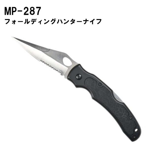 ベルモントbelmont　 MP-287　フォールディングナイフブラック