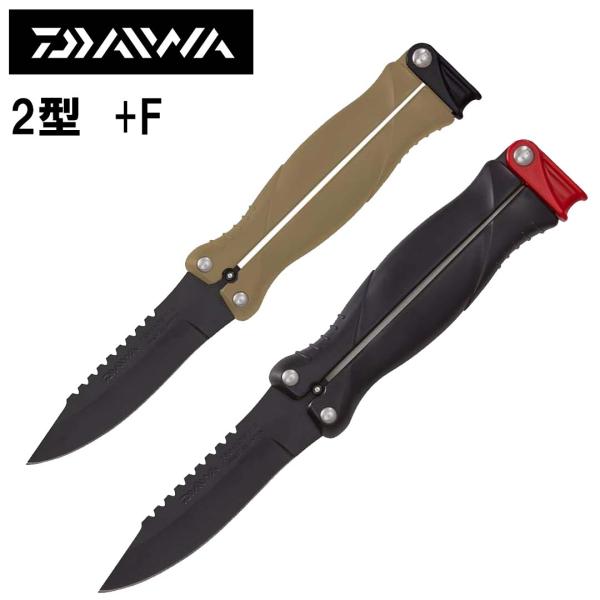 ダイワDAIWA　 フィッシュナイフ2型　+F　