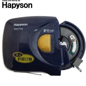 HAPYSONハピソン　YH-714　針結び器・太糸用