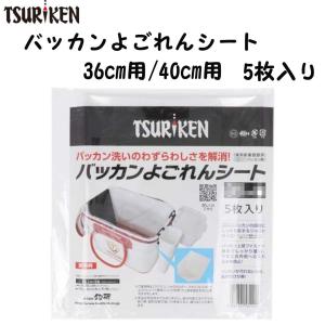 釣研 TSURIKEN バッカンよごれんシート...の詳細画像1