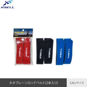 超PAYPAY祭り半額　XSELLエクセル　 ネオプレーンロッドベルト　2本入り　