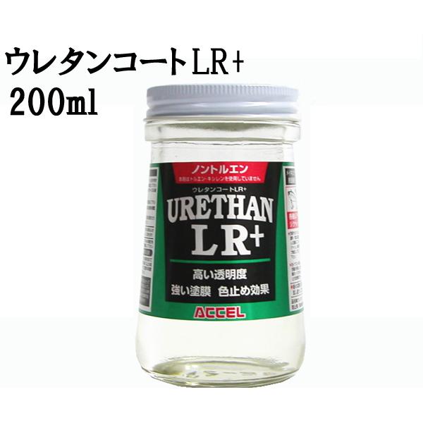 ACCELアクセル　ウレタンコートLR+　200ml