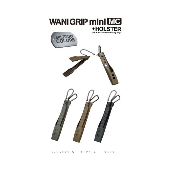 第一精工　WANIGRIPMINI MC+HOLSTER　ワニグリップミニホルスター