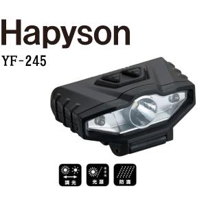 HAPYSONハピソン　YF-245　LEDキャップライト｜ウエストコースト アウトドアShop