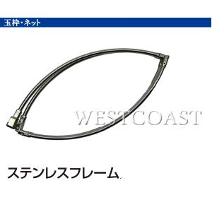 PRO TRUSTプロトラスト　ステンレスフレーム　PT-223　50cm　320048　玉枠｜westcoast