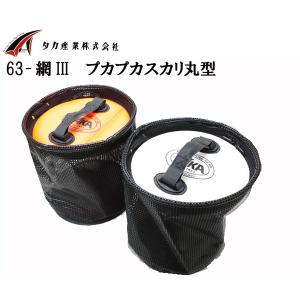 タカ タカ産業 63-網III EVAプカプカスカリ 丸型 35cm : フィッシングトライ