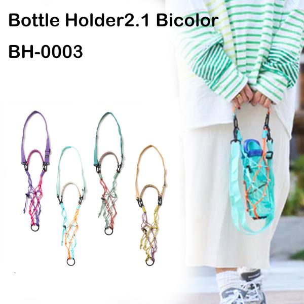 OMCC　OMC-BH0003　BOTTLE HOLDER2.1 BICOLOR　ボトルホルダー