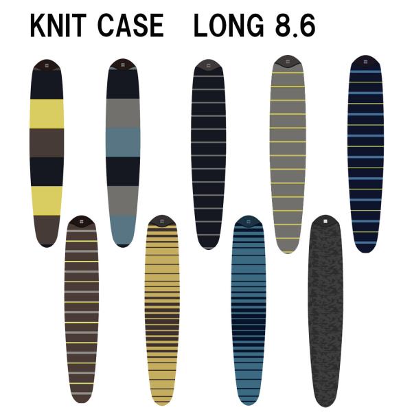 TLS　 KNIT CASE ｜ 8.6LONG　 ニットケース　ロングサーフボード　