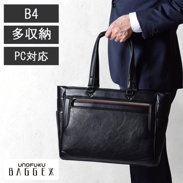 トートバッグ ビジネス メンズ レディース バック a4 B4 pc 大容量 大きめ 30代 40代...