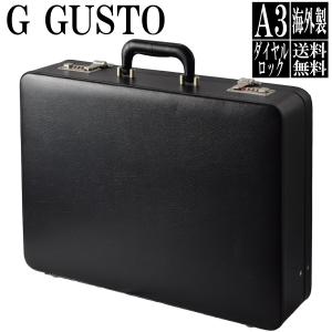 アタッシュケース A3 大型 ハード ビジネスバッグ メンズ バック 大容量 2way 誕生日 ギフト プレゼント 父 GUSTO ガスト 21211