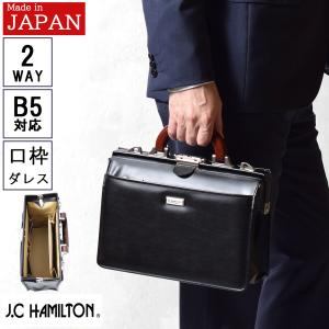 ミニダレス セカンドバッグ メンズ 日本製 持ち手付き おしゃれ バック 紳士 B5 誕生日 プレゼント 父の日 父 ファッション 40 50 60 70代 J.C HAMILTON 22313