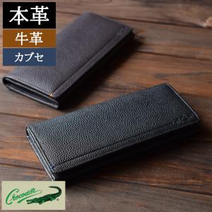 財布 メンズ 長財布 本革 薄い 黒 軽量 ながさいふ かぶせ ブランド 羊 誕生日 プレゼント 父の日 2026 父 ギフト 40 50代 60 70 80 クロコダイル 63cr41
