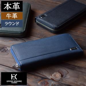 長財布 メンズ 本革 ながさいふ 牛革 誕生日 プレゼント 父の日 父 ギフト 2026 実用的 小物 福 40 50代 60 70 80 HIROKO KOSHINO ヒロココシノ hhju001