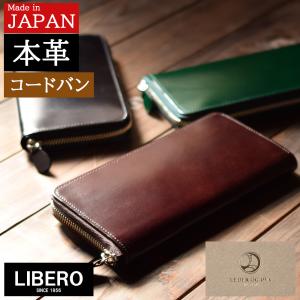 コードバン/ラウンドファスナー長財布/レザーウォレット/ジッパー/牛革