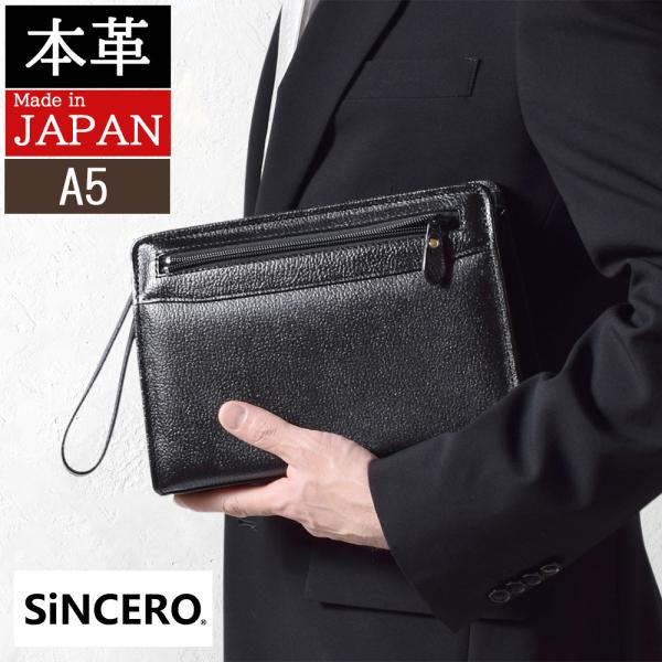 セカンドバッグ メンズ 本革 日本製 持ち手付き ポーチ バック 紳士 男性 フォーマル 葬式 冠婚...