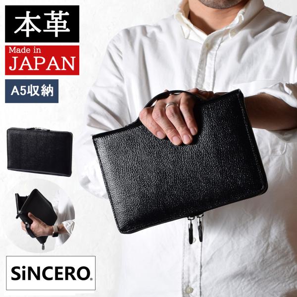 セカンドバッグ メンズ 本革 日本製 バック ポーチ 男性 紳士 フォーマル 葬式 ラウンド 小さい...