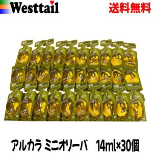 コストコ オリーブオイル エクストラバージンオイル 14ml×30個 個包装 カプセルタイプ