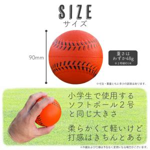 アウトレット ソフトボール 柔らかい ポリウレ...の詳細画像2