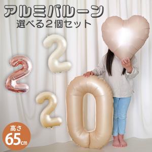 誕生日 飾り付け 数字 バルーン ハーフバースデー 風船 誕生日バルーン 開店祝い 数字バルーン 65cm｜Westtail ヤフーショッピング店