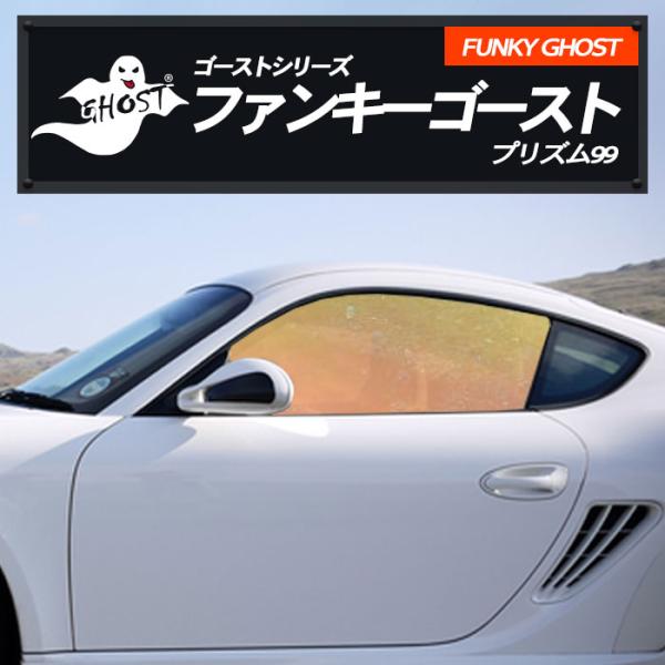 ファンキーゴースト 99 運転席 助手席 ＢＭＷ 適合 ＸＭ ２２ＣＳ４４　Ｒ６，１〜 カーフィルム...