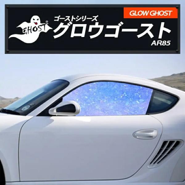 グロウゴースト91 運転席 助手席 ＢＭＷ 適合 ＸＭ ２２ＣＳ４４　Ｒ６，１〜 カーフィルム カッ...