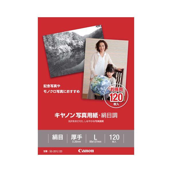 （まとめ） キヤノン Canon 写真用紙・絹目調 印画紙タイプ SG-201L120 L判 168...