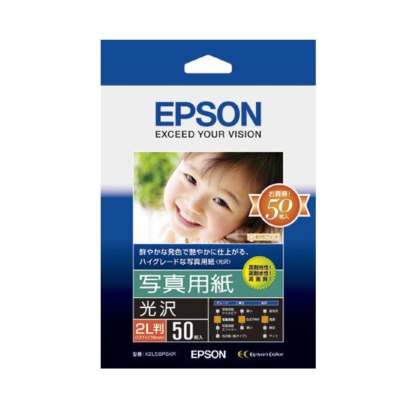 （まとめ） エプソン EPSON 写真用紙〔光沢〕 2L判 K2L50PSKR 1冊（50枚） 〔×...
