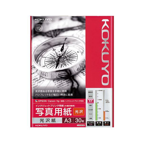 （まとめ） コクヨ インクジェットプリンター用 写真用紙 光沢紙 A3 KJ-G14A3-30 1冊...