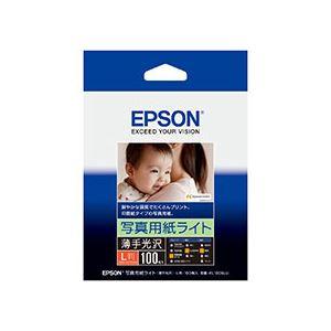 （まとめ） エプソン EPSON 写真用紙ライト〔薄手光沢〕 L判 KL100SLU 1冊（100枚...