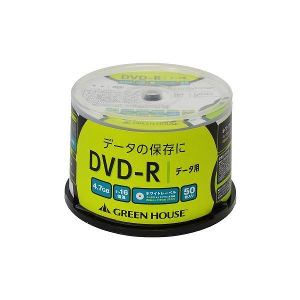 グリーンハウス DVD-R データ用 4.7GB 1-16倍速 50枚スピンドル インクジェット対応...