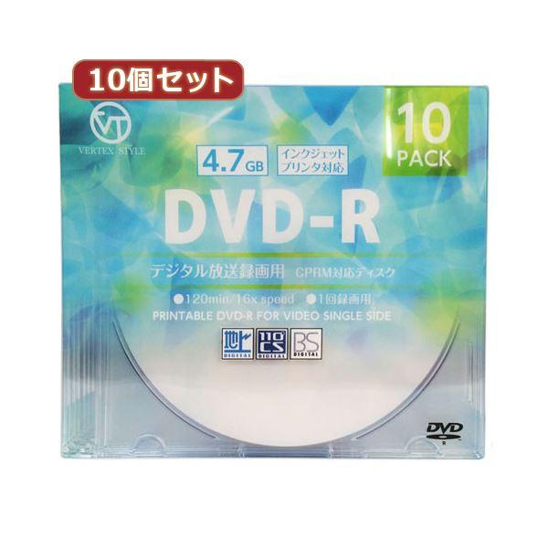10個セット VERTEX DVD-R（Video with CPRM） 1回録画用 120分 1-...