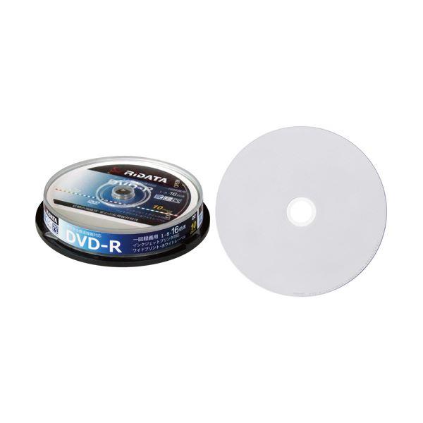 （まとめ）RiDATA 録画用DVD-R 120分1-16倍速 ホワイトワイドプリンタブル スピンド...