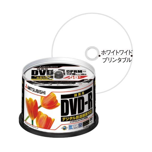 （まとめ）三菱ケミカルメディア 録画用DVD-R120分 16倍速 ワイドプリンタブル スピンドルケ...