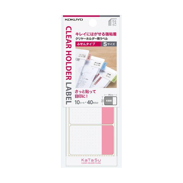 （まとめ）コクヨクリヤーホルダー用ラベル［KaTaSu］ふせんタイプ S 赤 タ-CH11R1パック...