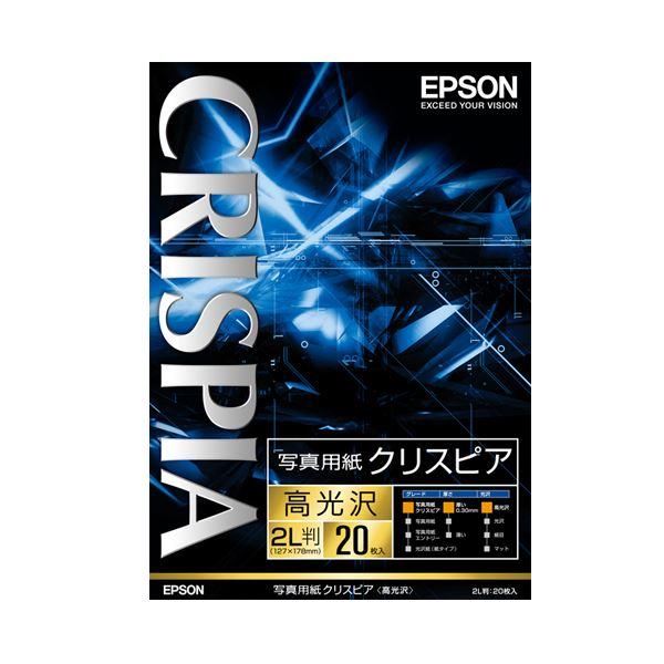 (まとめ) エプソン EPSON 写真用紙クリスピア〔高光沢〕 2L判 K2L20SCKR 1冊（2...