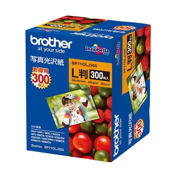 （まとめ）ブラザー 写真光沢紙 L判BP71GLJ300 1冊（300枚）〔×2セット〕