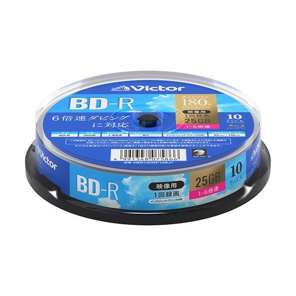 （まとめ）JVC 録画用BD-R 130分1-6倍速 ホワイトワイドプリンタブル スピンドルケース ...