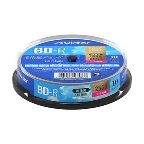 （まとめ）JVC 録画用BD-R 130分1-6倍速 ホワイトワイドプリンタブル スピンドルケース ...