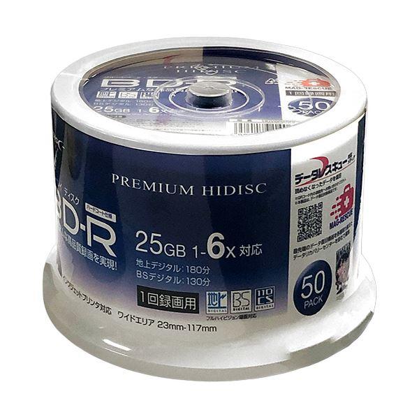 （まとめ）ハイディスク 録画用BD-R 130分 1-6倍速 ホワイトワイドプリンタブル スピンドル...