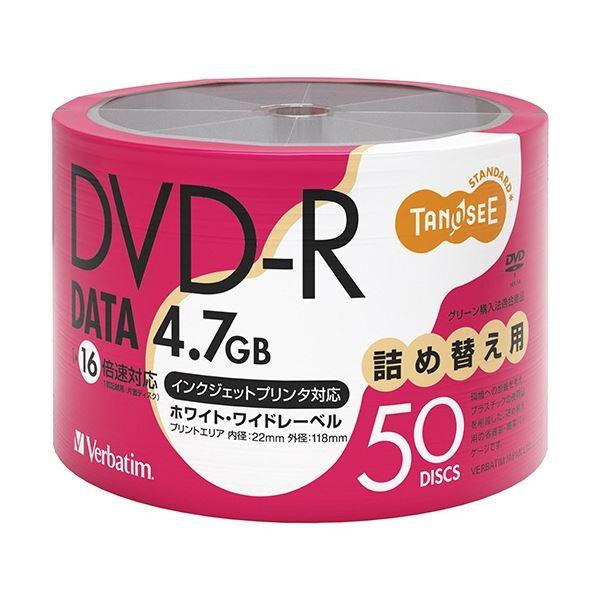 (まとめ) TANOSEE バーベイタム データ用DVD-R 4.7GB 1-16倍速 ホワイトワイ...