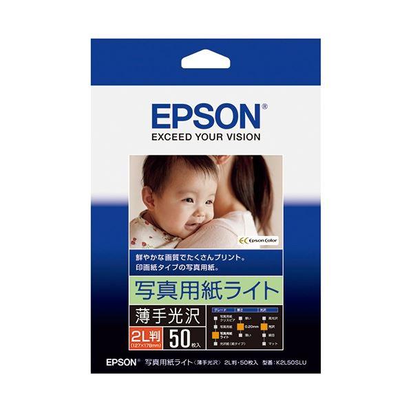 (まとめ) フォト光沢紙 2L判 50枚 K2L50SLU 〔×2セット〕