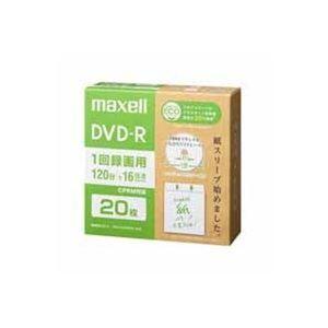 マクセル 録画用DVD-R エコ 20枚 DRD120SWPS.20E