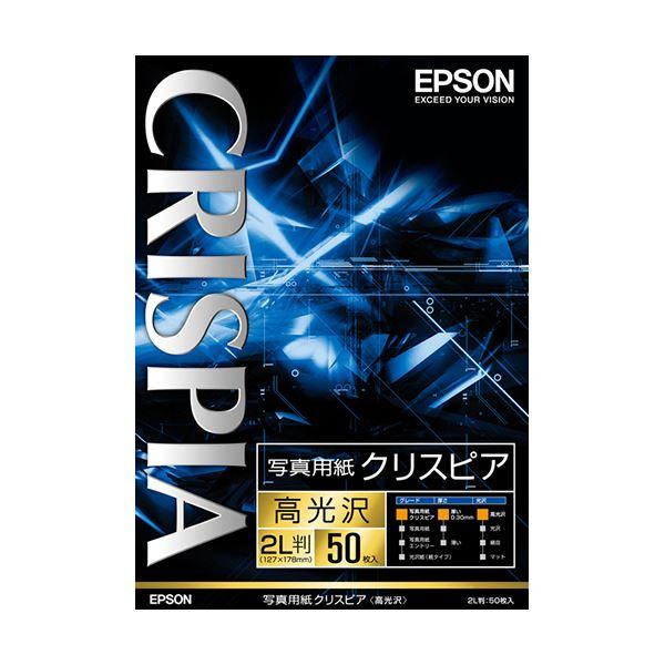 （まとめ） エプソン写真用紙クリスピア（高光沢） 2L判 K2L50SCKR 1冊（50枚） 〔×3...