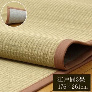 無染土 い草 上敷き/ラグマット 〔江戸間3畳 ...の商品画像