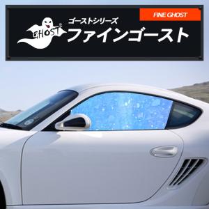 アウディ Q3 年式 H24.5-H27.4 AR87(FINE) ファイン ゴーストSP2022 透過率 87% 運転席 助手席 カーフィルム カット済み｜westwave3013