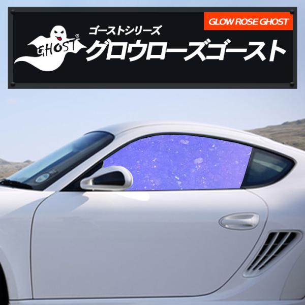 ホンダ フィット 【GR1型/GR2型】 年式 R2.2- AR88(GR) グロウローズ ゴースト...