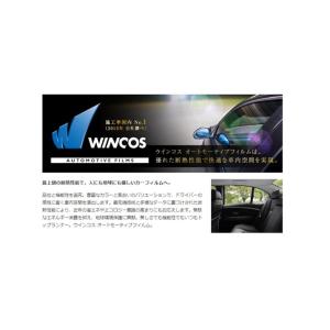 カーフィルム ウインコス 断熱スモーク 50センチ幅×長さ1メートル単位切売    フィルム｜westwave3013