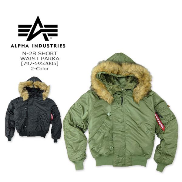 ALPHA INDUSTRIES(アルファ インダストリーズ) N-2B SHORT WAIST P...