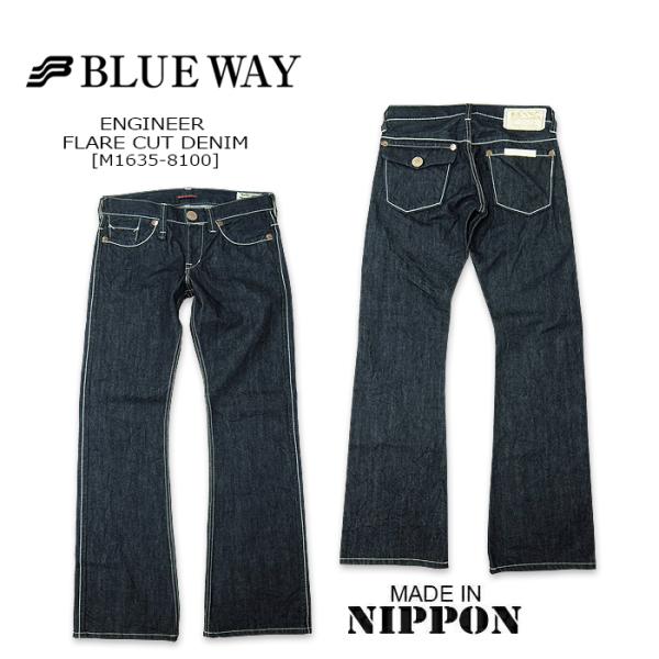 BLUEWAY(ブルーウェイ) ENGINEER FLARE CUT [M1635-8100] エン...